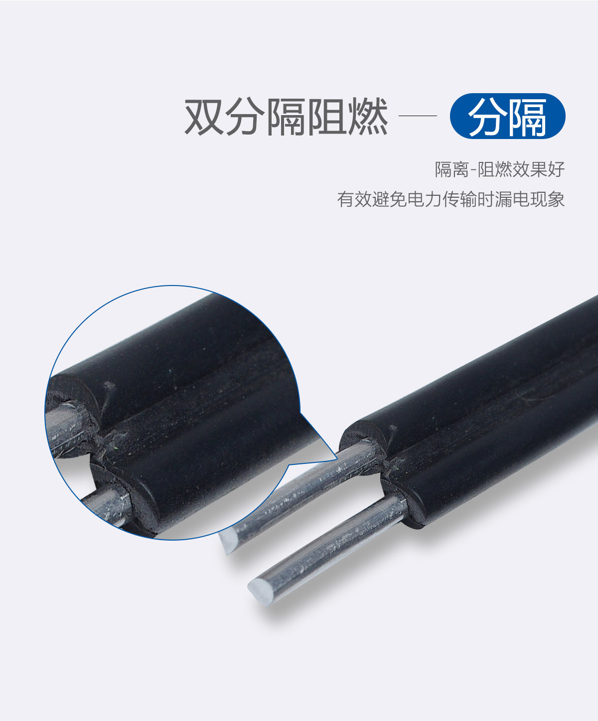 防老化線(圖12) 平行防老化線