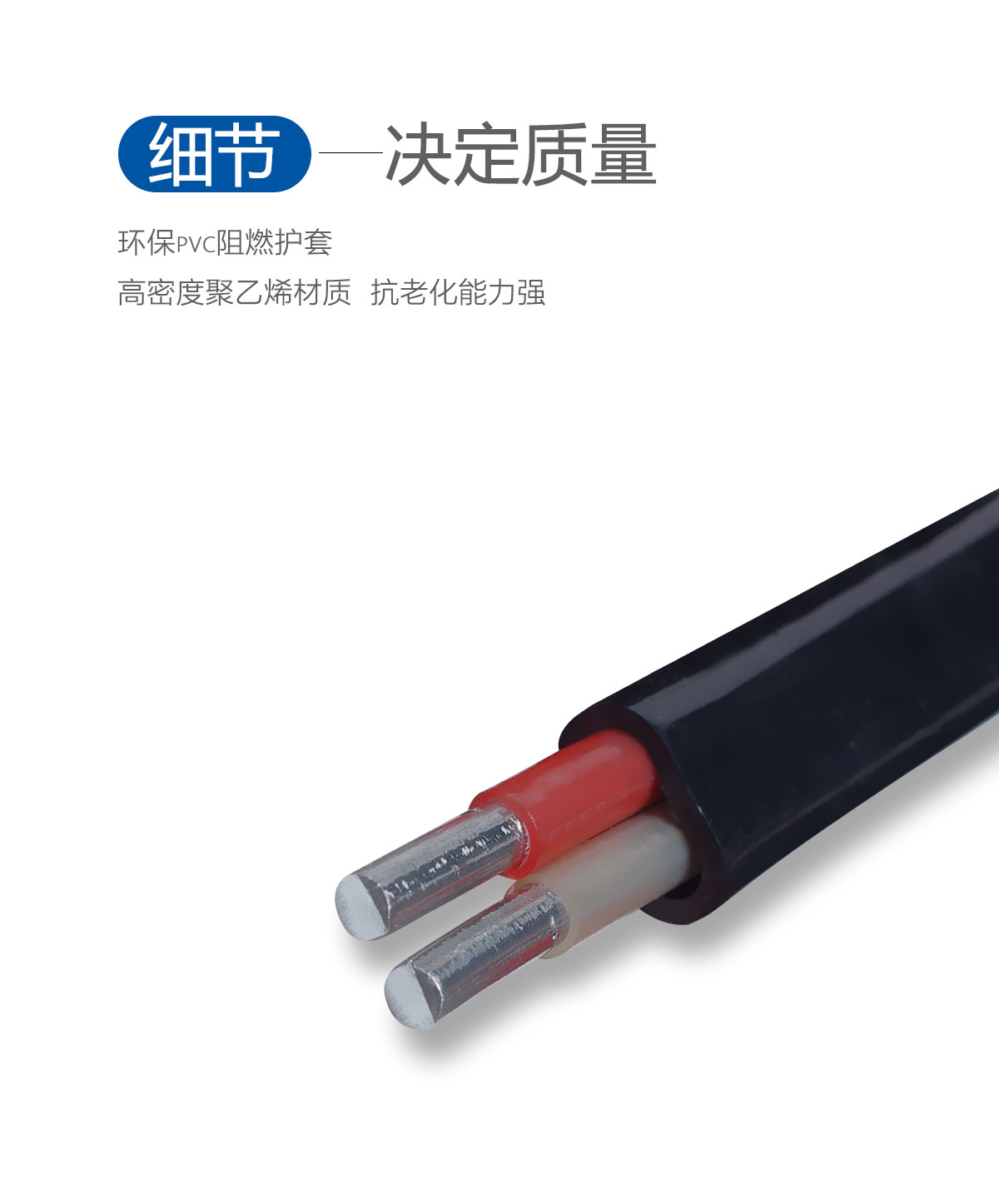 防老化線(圖7) 護套防老化線