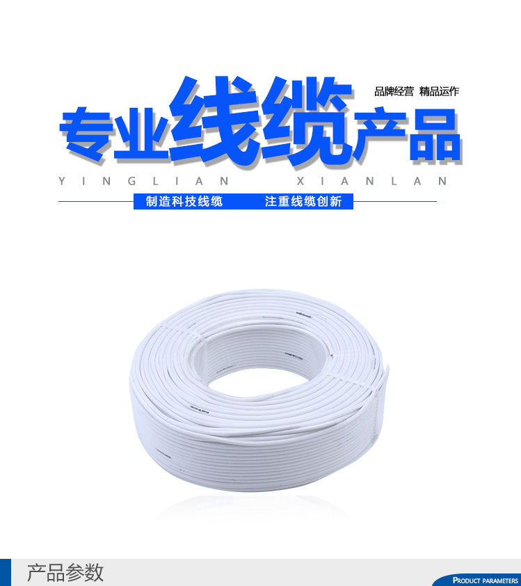 室內電話線(圖1)